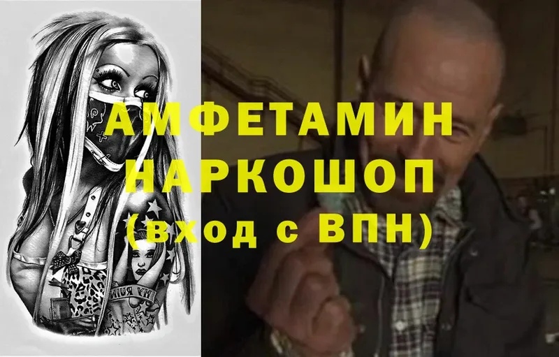 купить  сайты  Еманжелинск  Amphetamine VHQ 