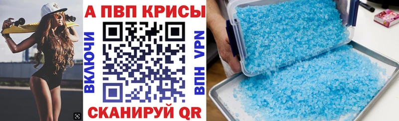 Alpha PVP кристаллы  Еманжелинск 