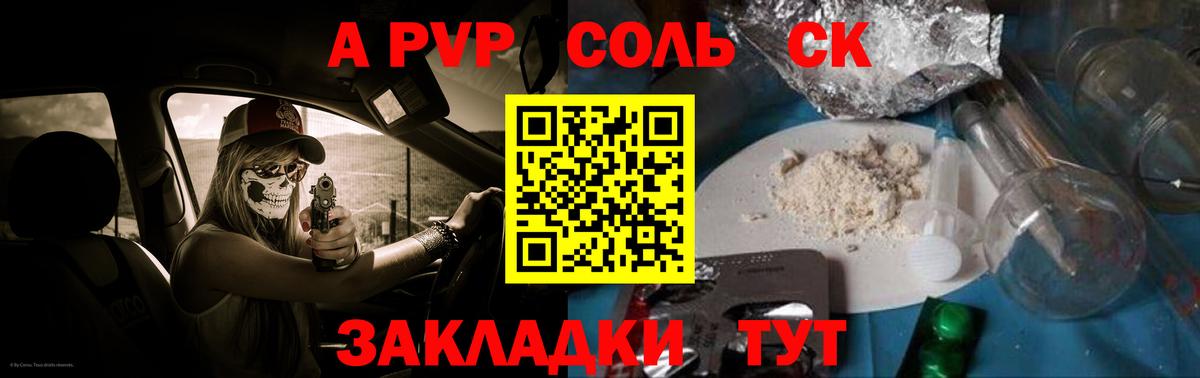 APVP СК  A-PVP  где продают   Alfa_PVP Crystall  Еманжелинск  Вход с VPN  Alfa_PVP крисы CK 