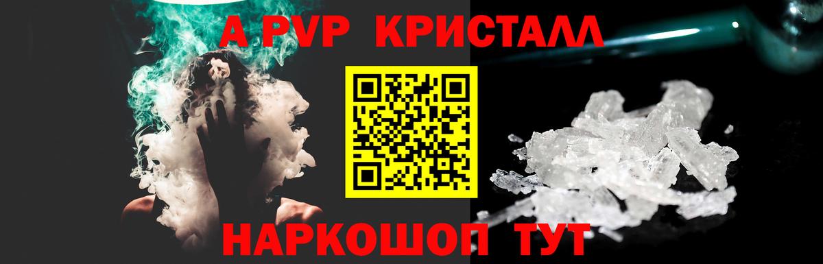 Alfa_PVP крисы CK Еманжелинск