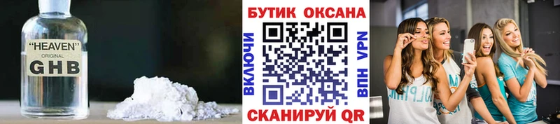 Бутират BDO  Еманжелинск 