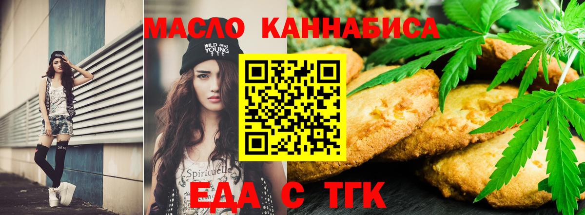 Cannafood конопля  Вход с VPN  Еманжелинск 