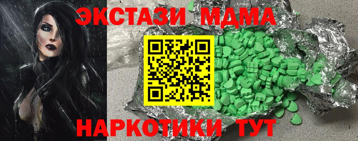 Еманжелинск  Экстази 300 mg  где купить   Вход с VPN 