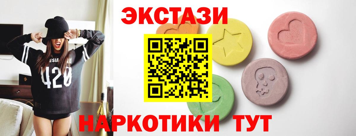 Ecstasy таблы Еманжелинск