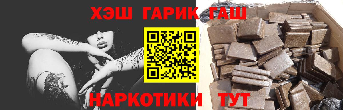Гашиш Premium  Гашиш хэш  Еманжелинск 