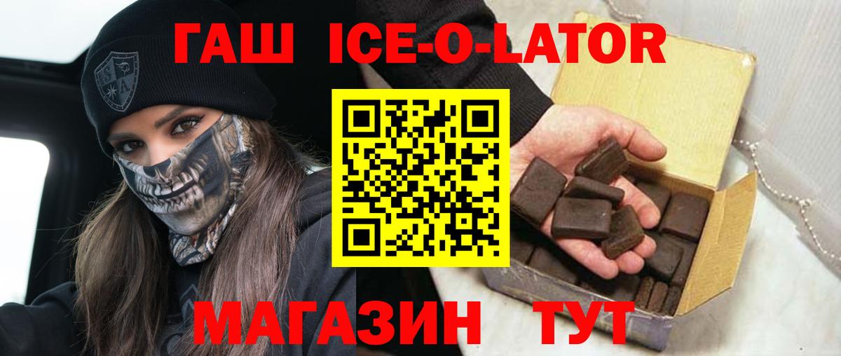 ГАШ hashish  цены наркотик  Еманжелинск  Вход с VPN 