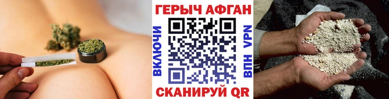 Героин Афган  Еманжелинск 