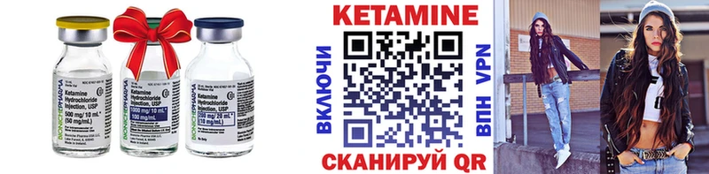 Кетамин VHQ  Еманжелинск 