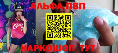 ALPHA-PVP Бугуруслан