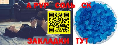ALPHA-PVP Бугуруслан
