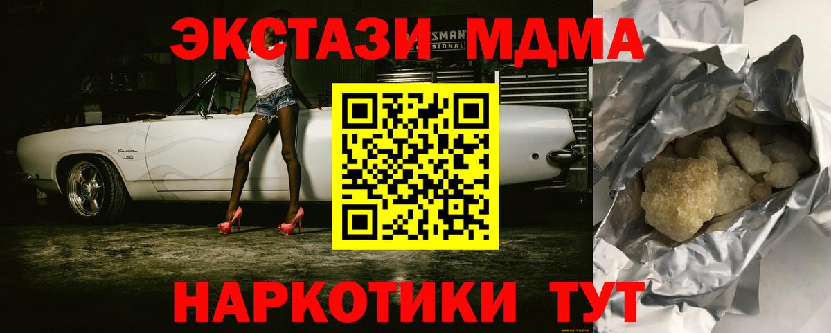 MDMA молли  MDMA VHQ  MDMA  Еманжелинск 