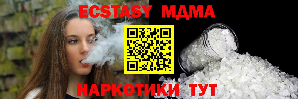 MDMA VHQ  Вход с VPN  Еманжелинск  МДМА молли 