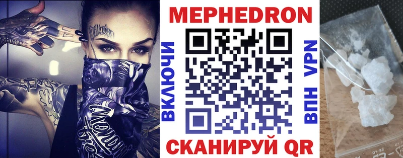 Мефедрон 4 MMC  Еманжелинск 