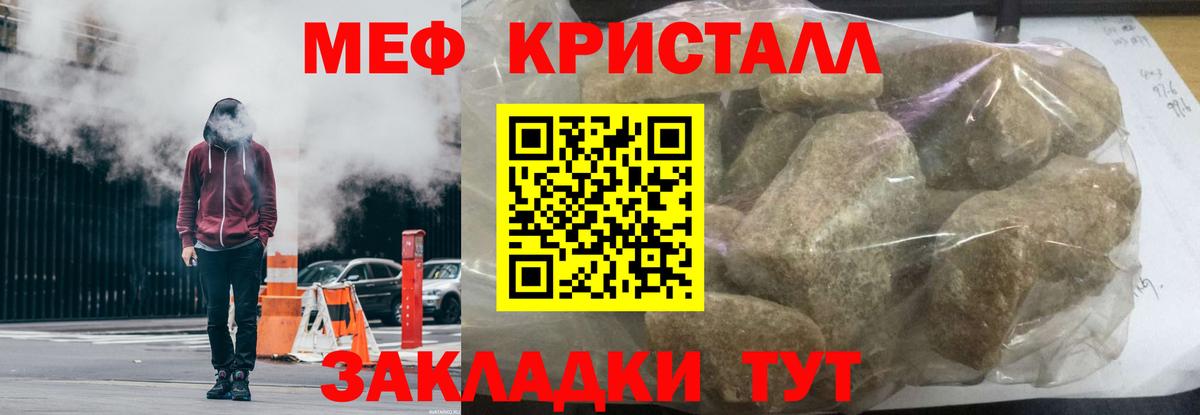 Мефедрон  Еманжелинск  Мефедрон мяу мяу 