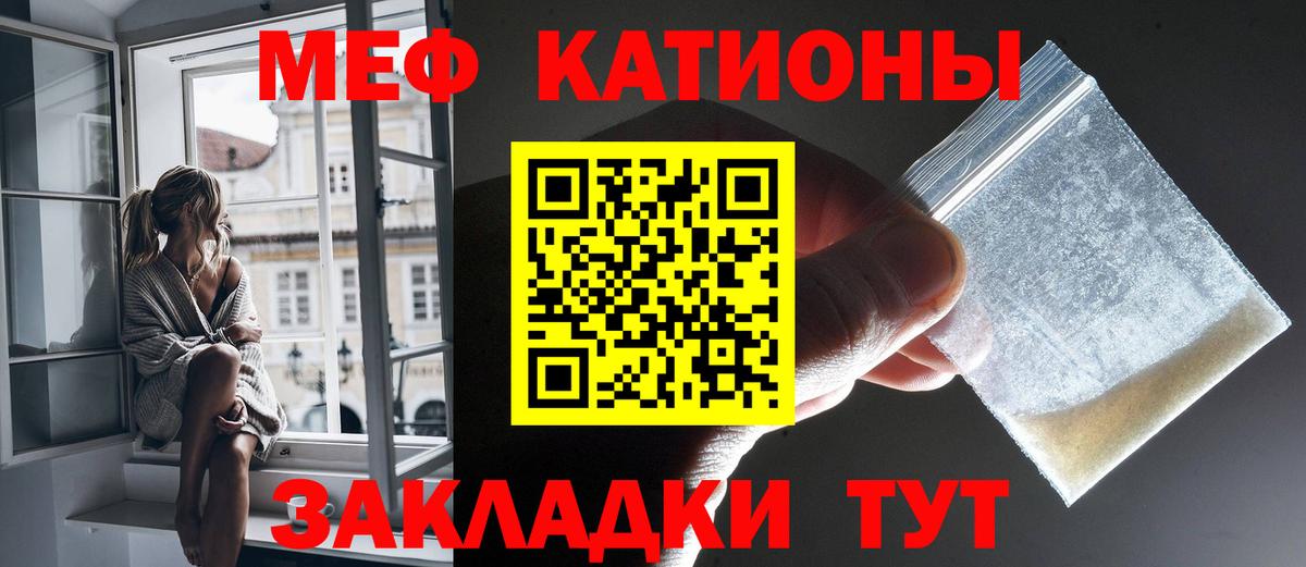 Меф мяу мяу  Еманжелинск