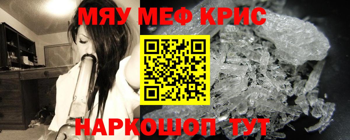 Меф  Мефедрон мука  Еманжелинск  Мефедрон  Вход с VPN  Меф mephedrone 