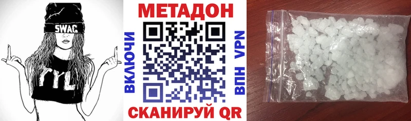 Метадон VHQ  купить наркотики цена  Еманжелинск 