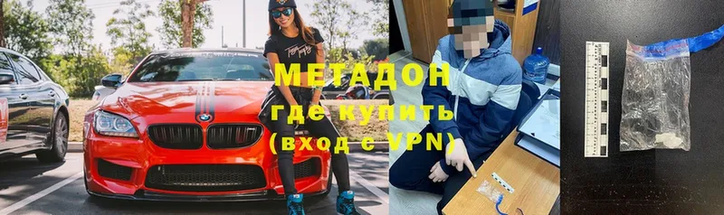 закладка  Еманжелинск  Метадон methadone 