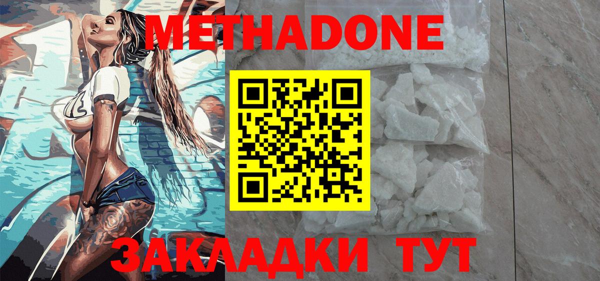 МЕГА зеркало  Метадон белоснежный  Вход с VPN  Еманжелинск 