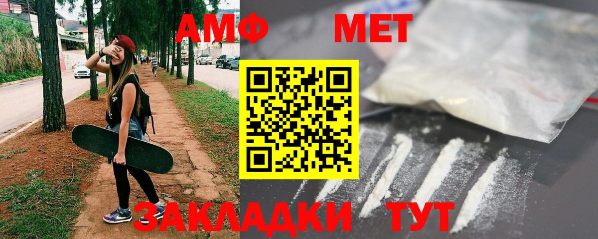МЕТАМФЕТАМИН пудра Еманжелинск