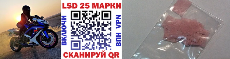 Марки 25I-NBOMe 1,5мг  Еманжелинск 