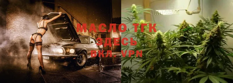 ТГК THC oil  Еманжелинск 