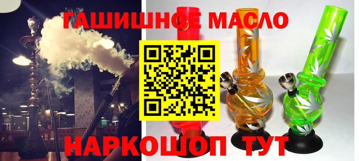 Дистиллят ТГК вейп с тгк Еманжелинск