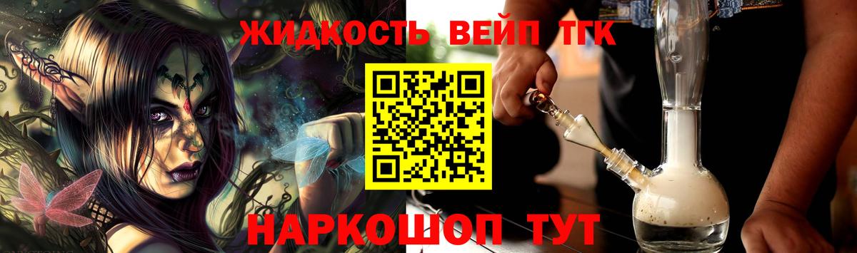 Дистиллят ТГК гашишное масло  Вход с VPN  Еманжелинск 