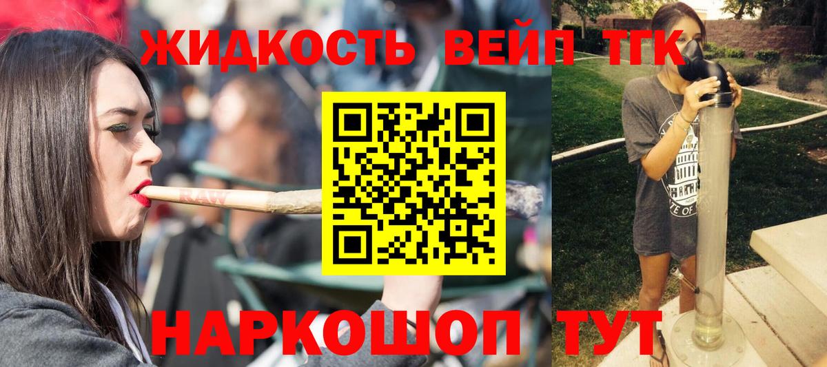 Дистиллят ТГК жижа Еманжелинск